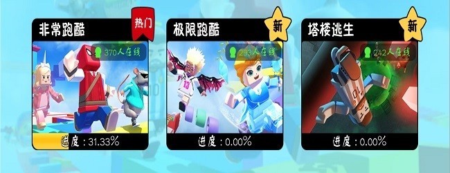 极限跑酷小游戏宣传图