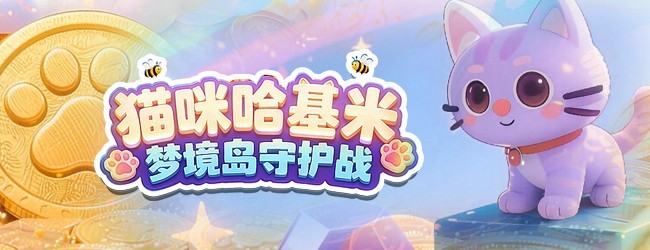 猫咪哈基米宣传图