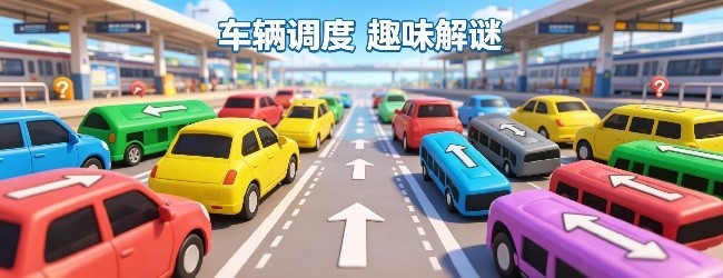 全能挪车王宣传图