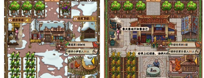 时光小农院宣传图