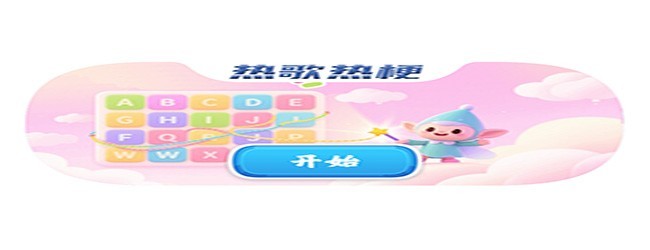 别踩我的歌宣传图