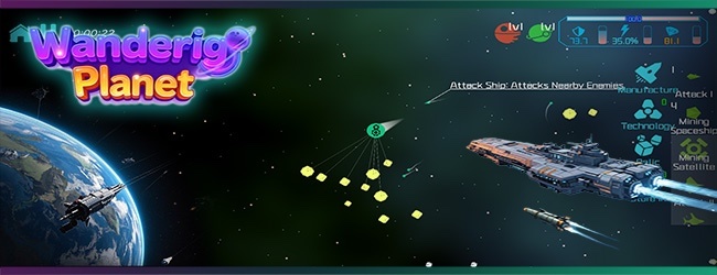 引力线流星宣传图