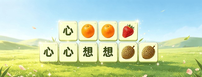 字海乾坤宣传图