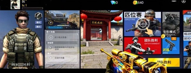 火线突击队宣传图