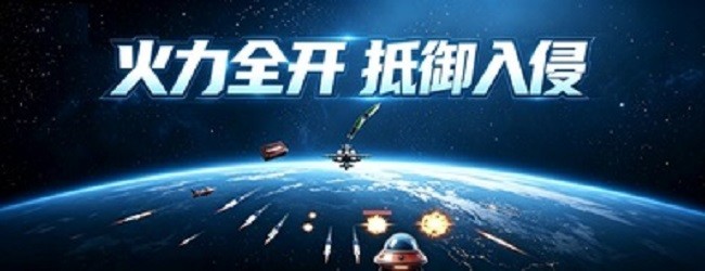 防御空间站宣传图