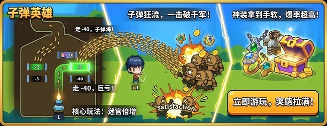 村庄防守线宣传图