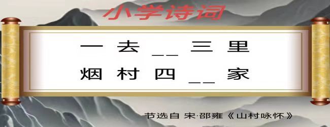 古诗词擂台闯关游戏宣传图