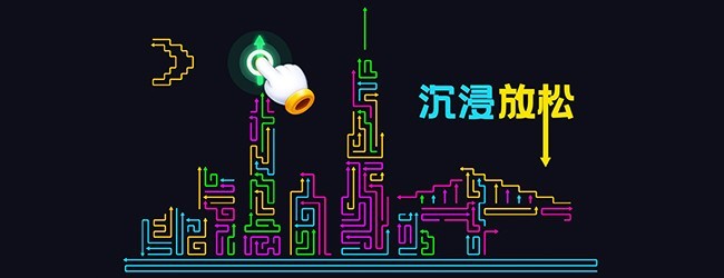 箭头乐消消宣传图