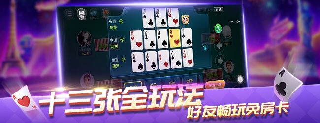 最游十三张宣传图
