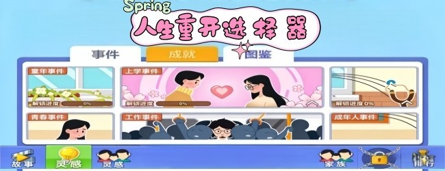 最强家族逆袭宣传图