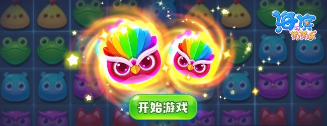 海滨消消乐宣传图