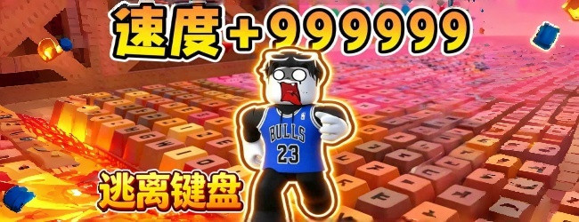 罗布攀岩比赛宣传图