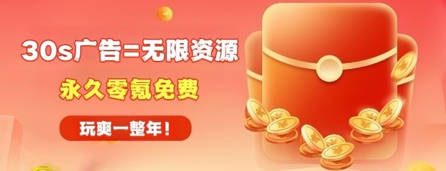 零氪三国游戏宣传图