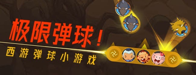 师傅叫我去化缘宣传图