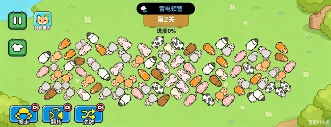 解救动物大闯关宣传图