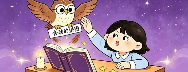谐音小高手宣传图