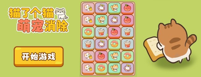 美食消怼怼宣传图