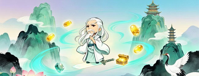 修仙与刷宝宣传图