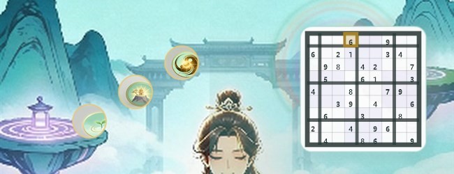 九宫修仙宣传图