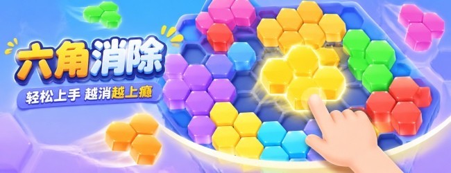 2048消呀消宣传图