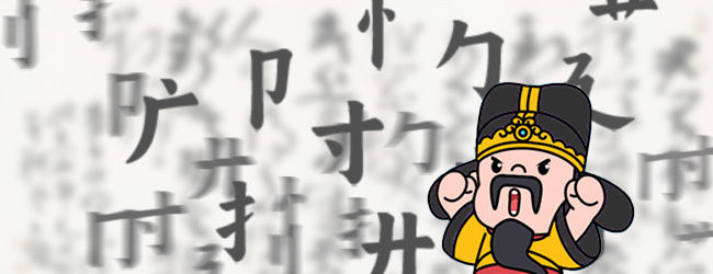 文字乐翻天宣传图