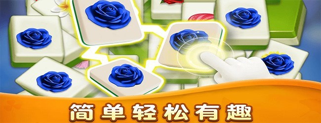 花团锦绣游戏宣传图