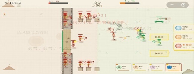 纸上雄兵宣传图
