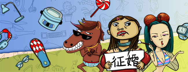 找你妹宣传图
