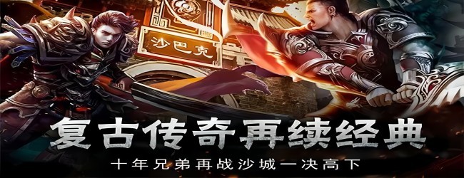 魔神决宣传图