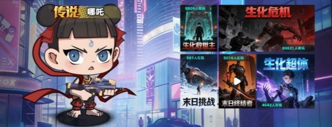 我才是枪王宣传图