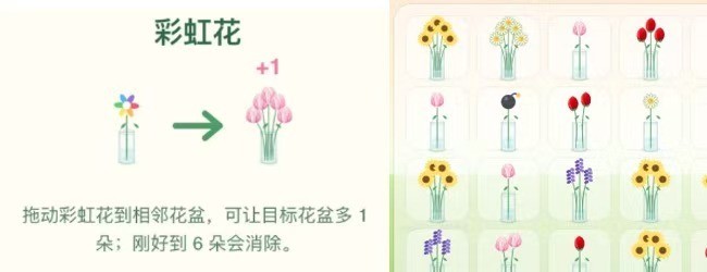 消除小花盆宣传图
