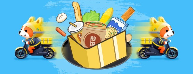 外卖爆单王宣传图
