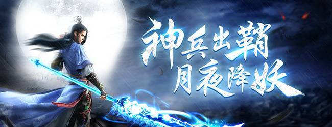 盖世神功宣传图