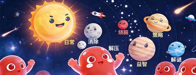 懋懋星球宣传图