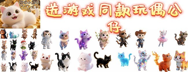 猫咪小能手宣传图