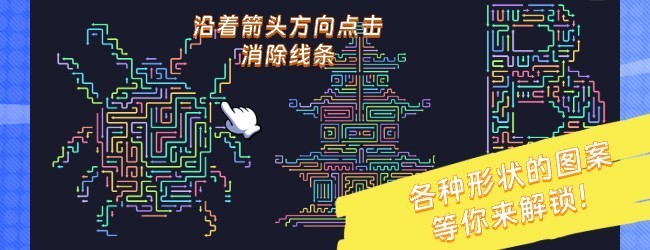 箭头挪车解压王宣传图