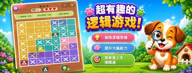 对对消方块宣传图