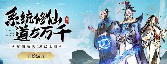 主宰世界宣传图