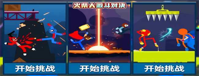 火影格斗超人游戏宣传图