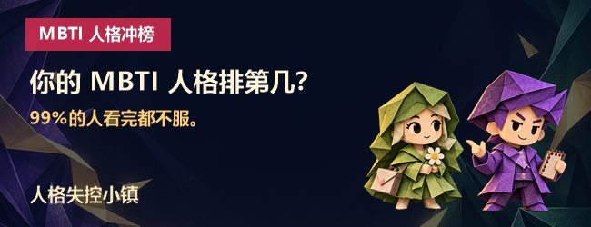 人格失控小镇宣传图
