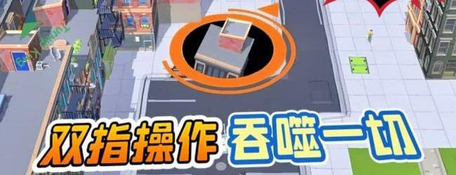 吃掉黑洞宣传图
