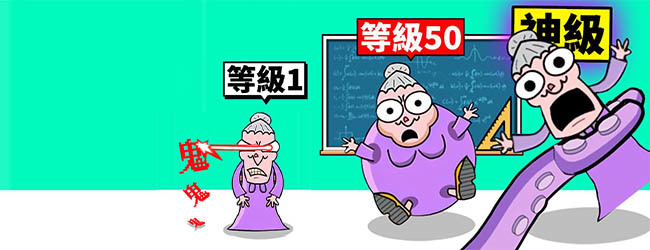 恐怖老奶奶猛鬼追我文字小游戏宣传图