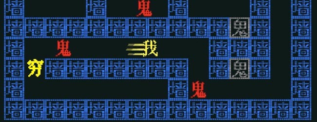 逃个鬼文字恐怖小游戏宣传图