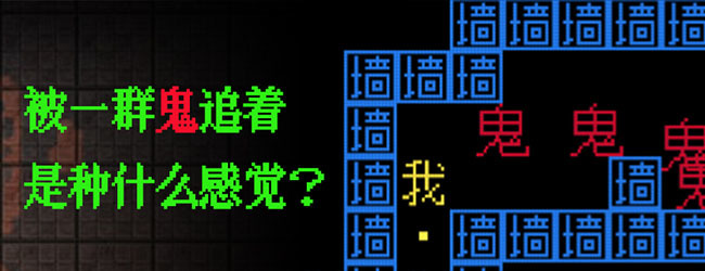 猛鬼密室逃脱游戏宣传图