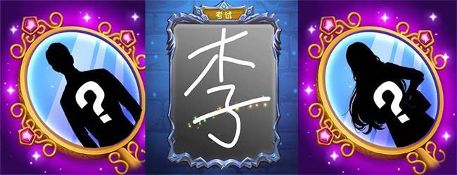 魔镜人生宣传图