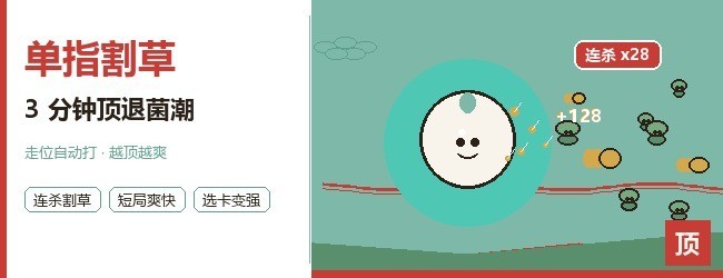 菌菌别过来宣传图
