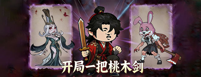 你胆大你上宣传图