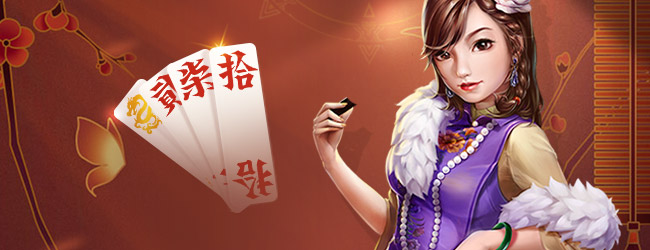 白金岛邵阳字牌宣传图