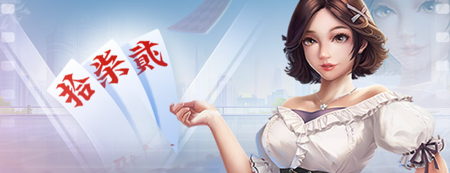 白金岛字牌圈宣传图