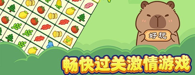 水果砖砖乐宣传图